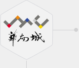 華南城
